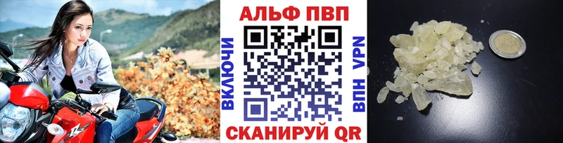 купить   Вилючинск  Alpha-PVP Crystall 