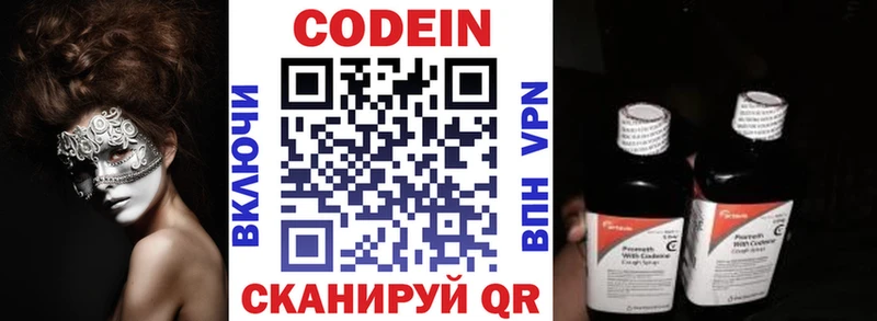 Codein напиток Lean (лин) наркота Вилючинск