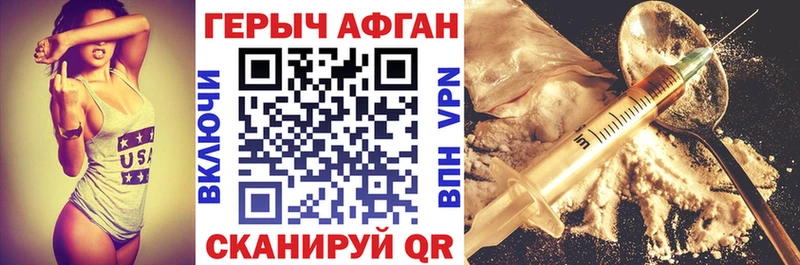Героин гречка  Вилючинск 