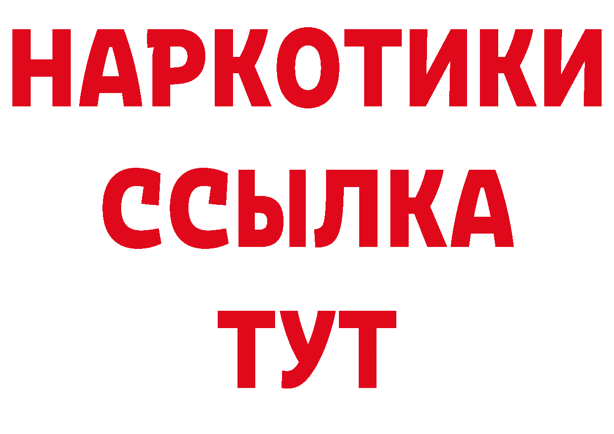 ГЕРОИН белый зеркало дарк нет МЕГА Вилючинск