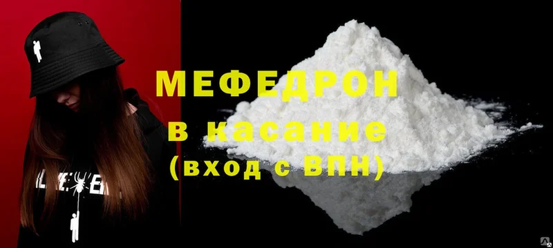 что такое наркотик  mega   МЯУ-МЯУ mephedrone  Вилючинск 